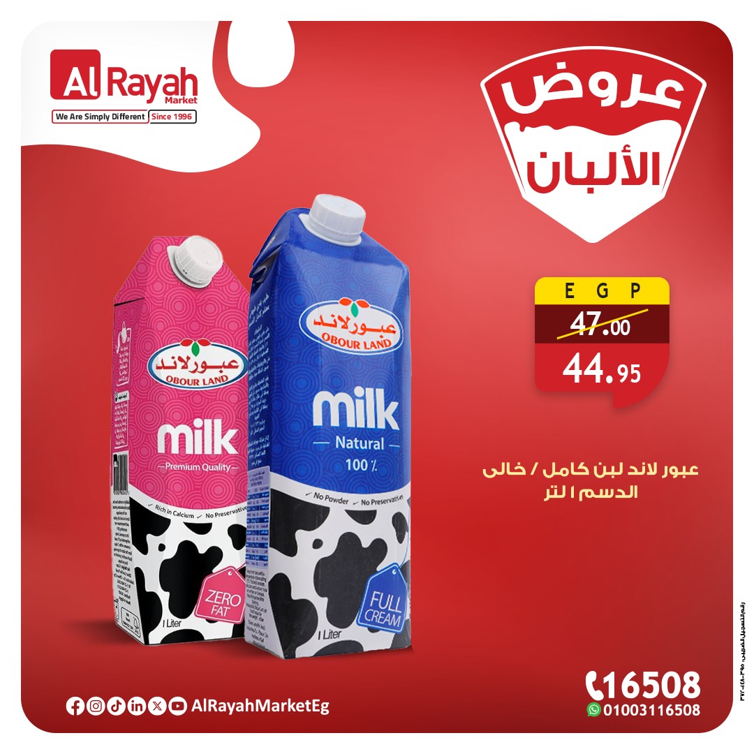 al-raya offers from 15may to 18may 2025 عروض الراية من 15 مايو حتى 18 مايو 2025 صفحة رقم 2